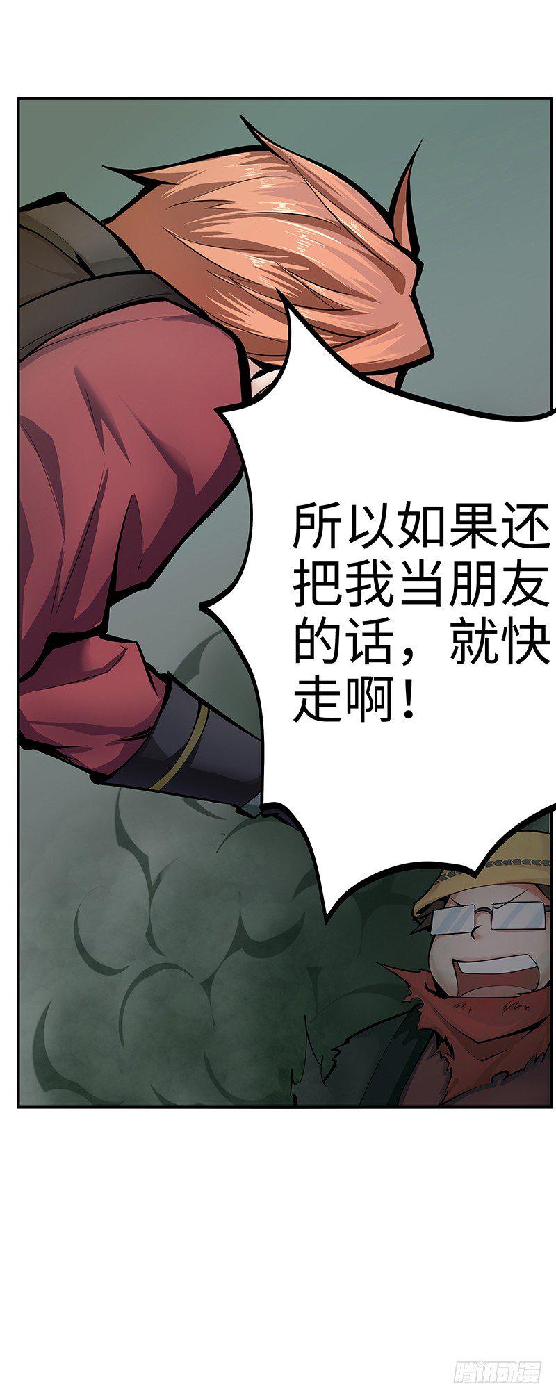 第31话：安全区域39