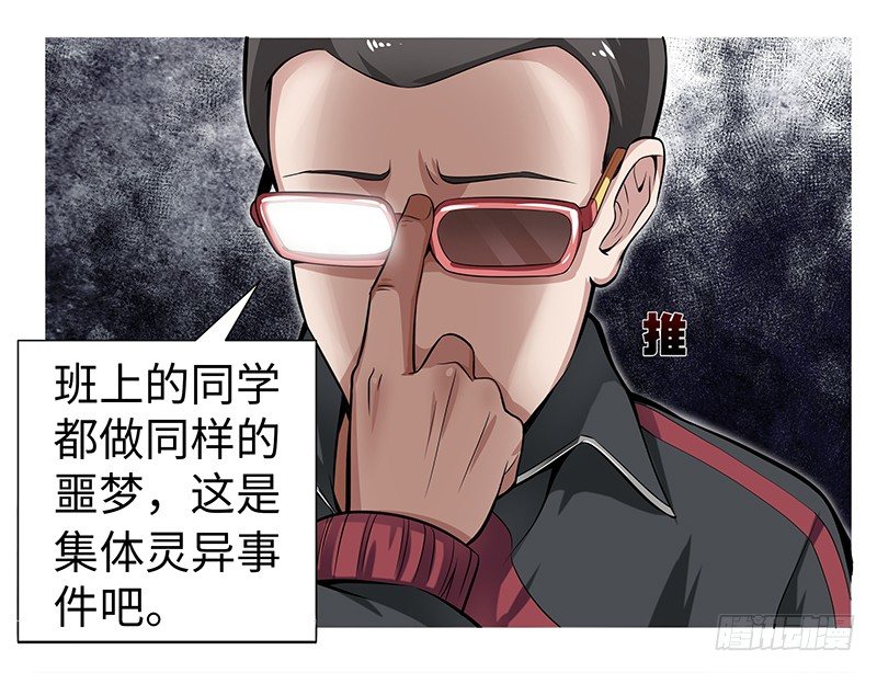 第二话：虚惊一场？16