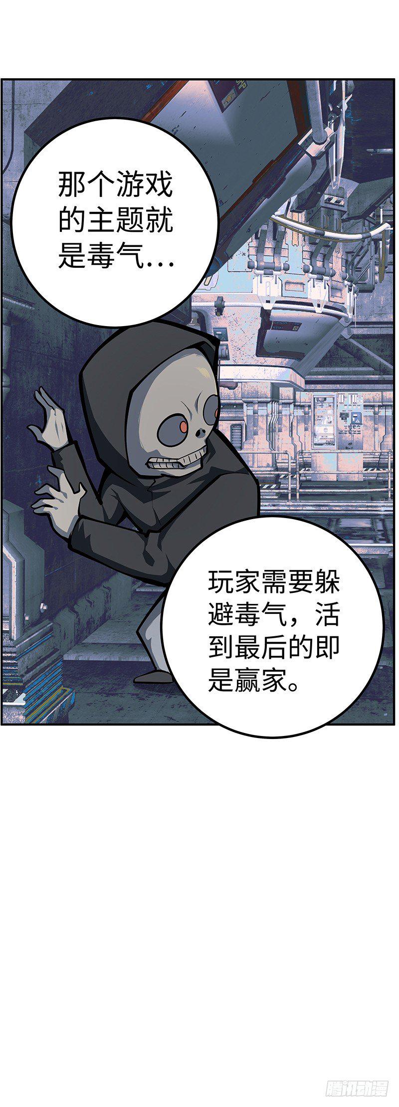 第31话：安全区域23