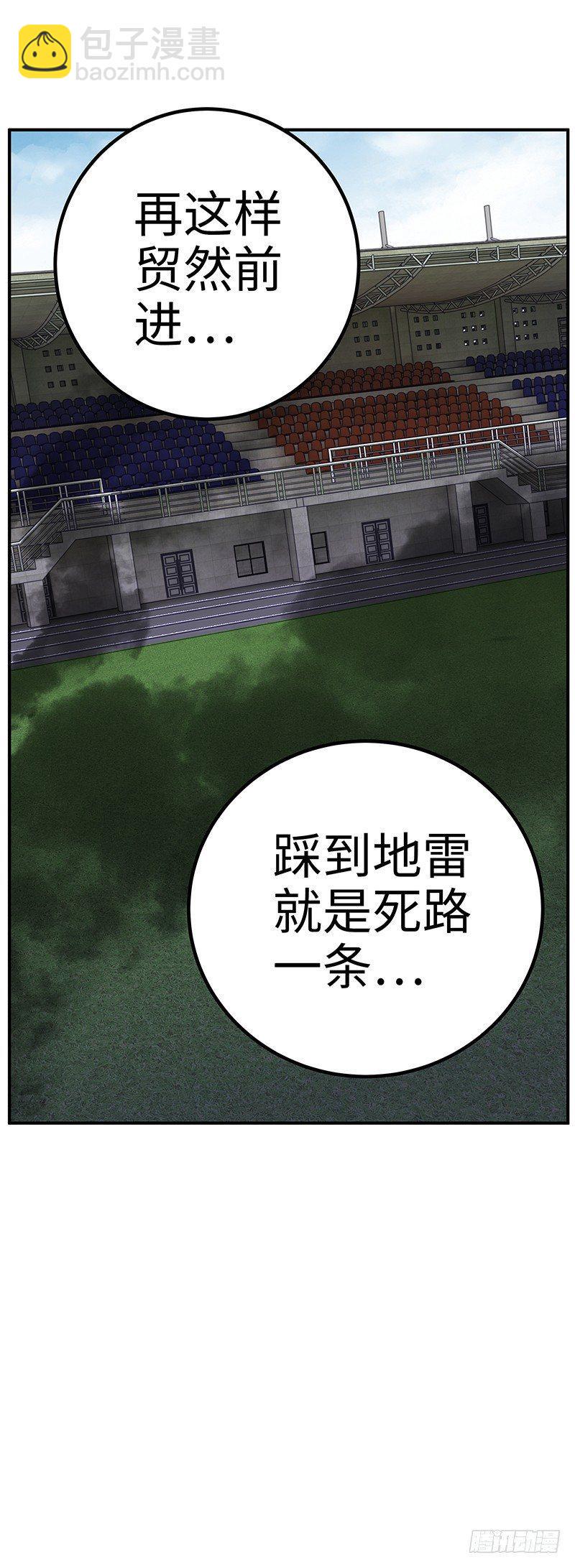 第33话：前后夹击33