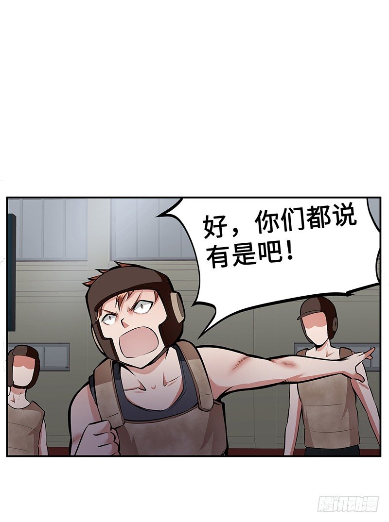 第11话：奇怪的声响23