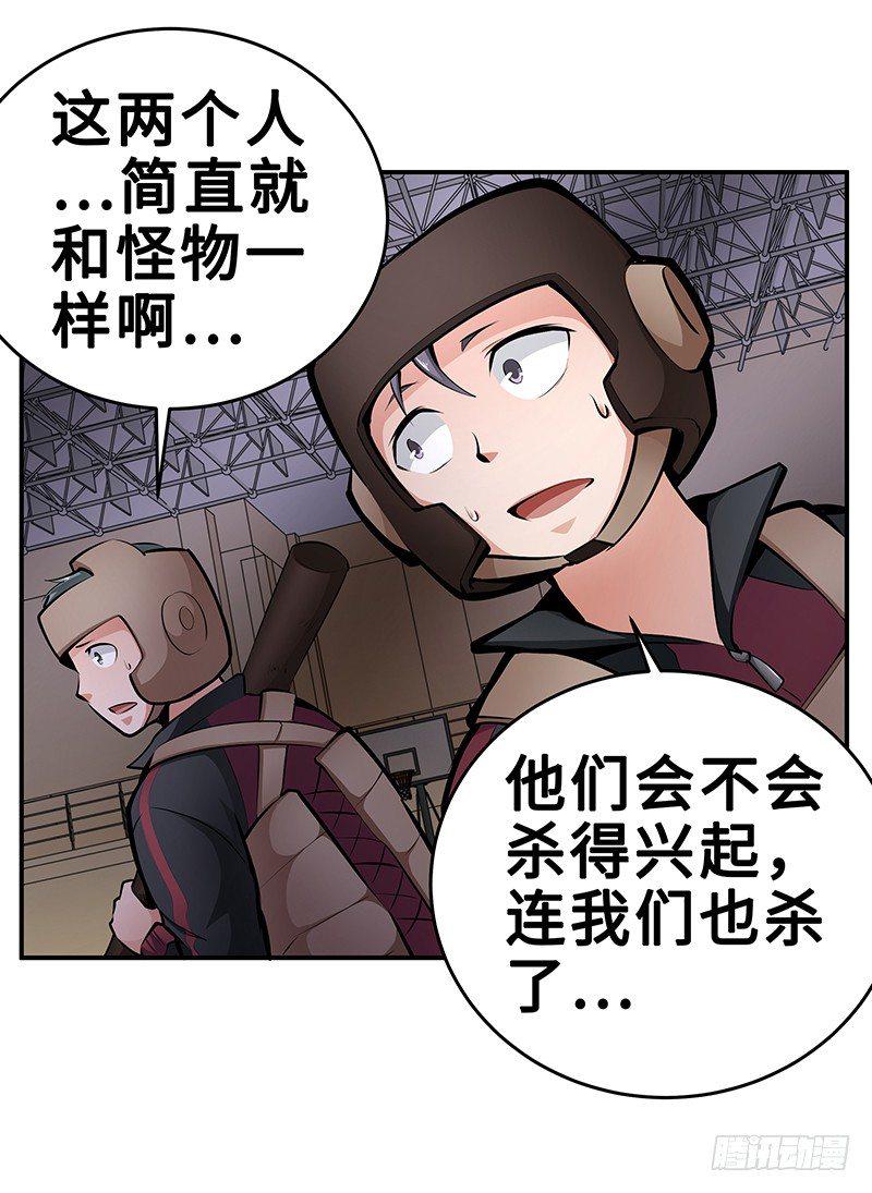 第20话：两位怪物27
