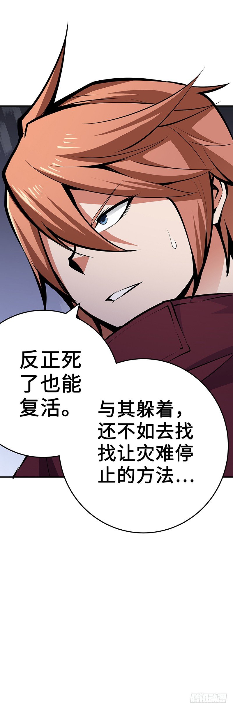 第26话：联手作战29