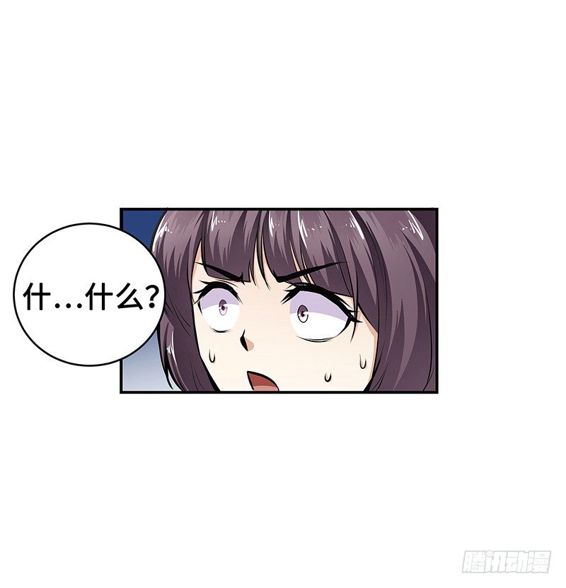 第12话：鼠患当头28