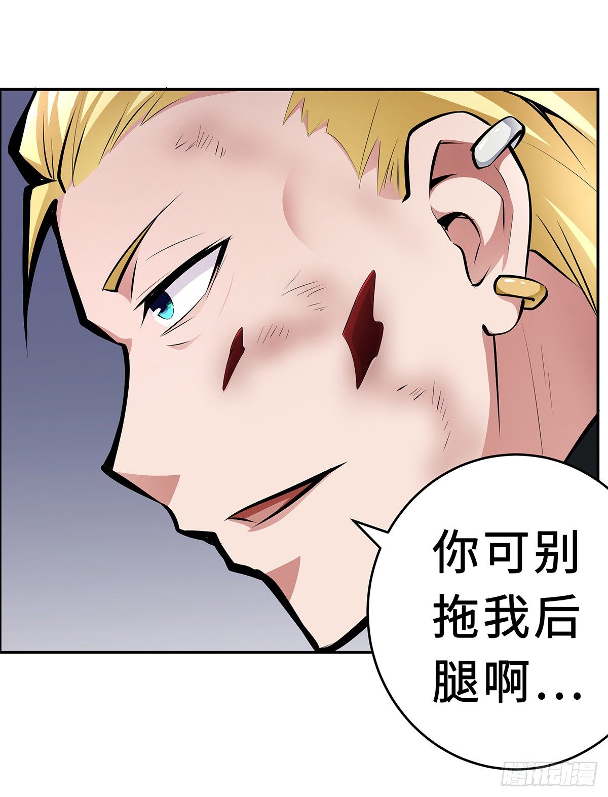 第19话：遇见林笑2