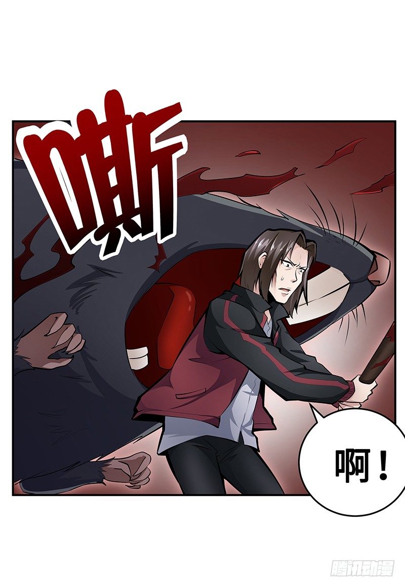 第20话：两位怪物30
