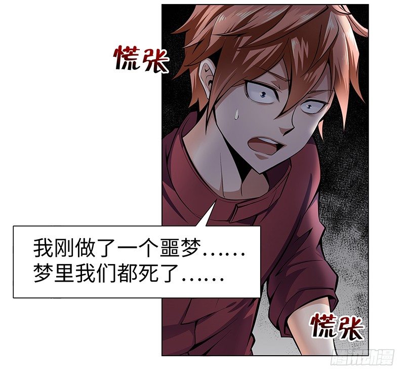 第二话：虚惊一场？8