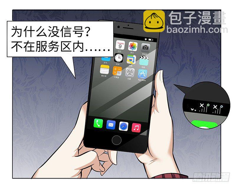 第二话：虚惊一场？20