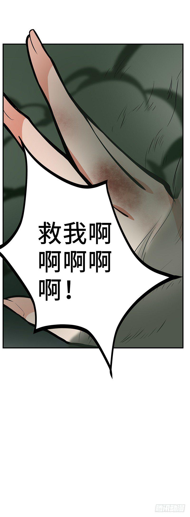 第29话：新的灾难33