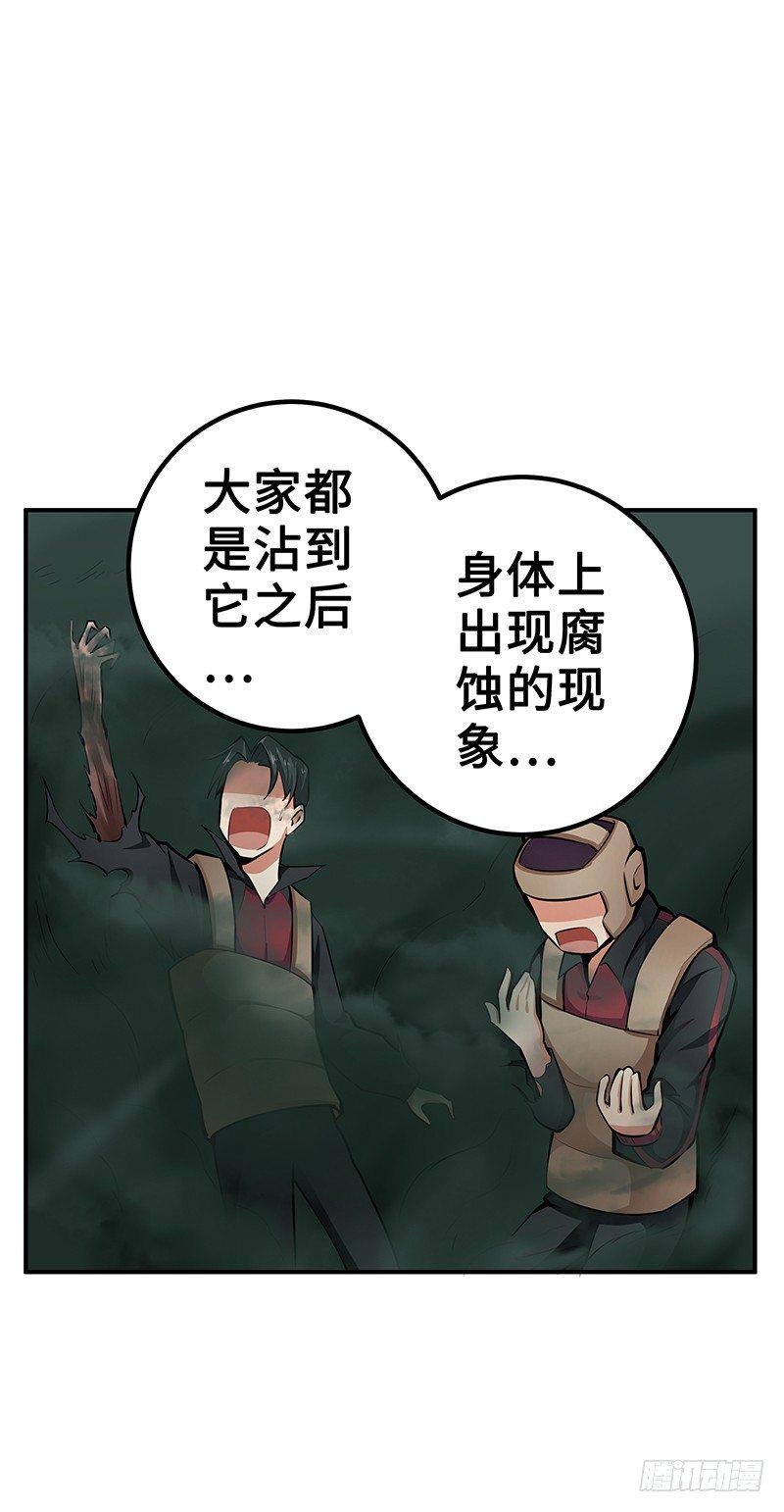 第30话：毒气灾害22