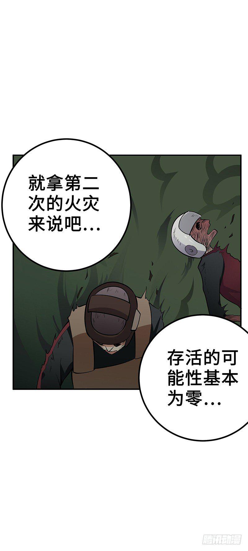 第30话：毒气灾害32