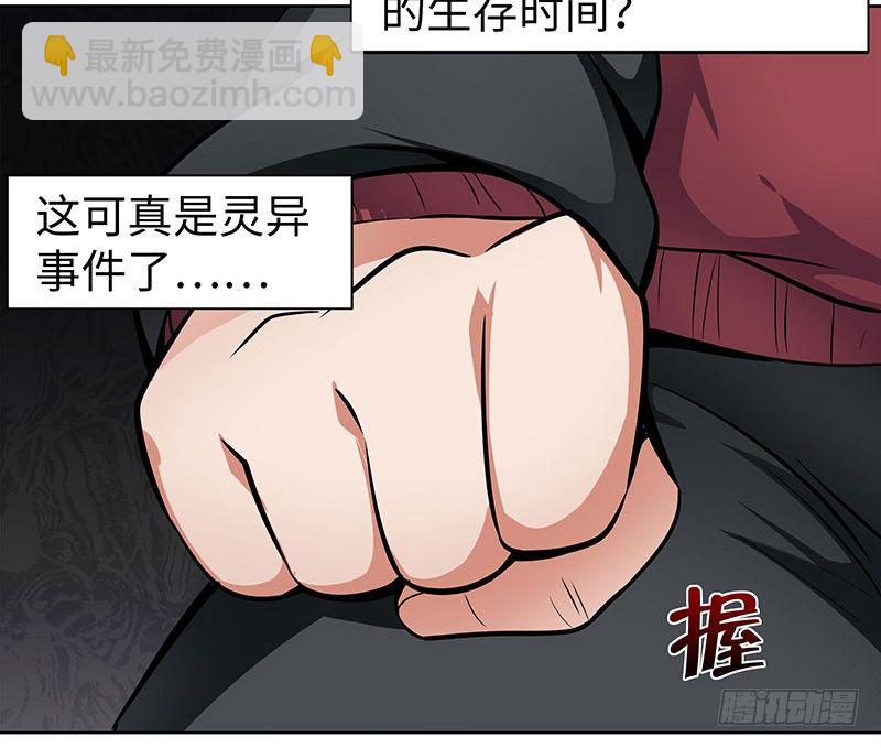 第三话：数字谜团21