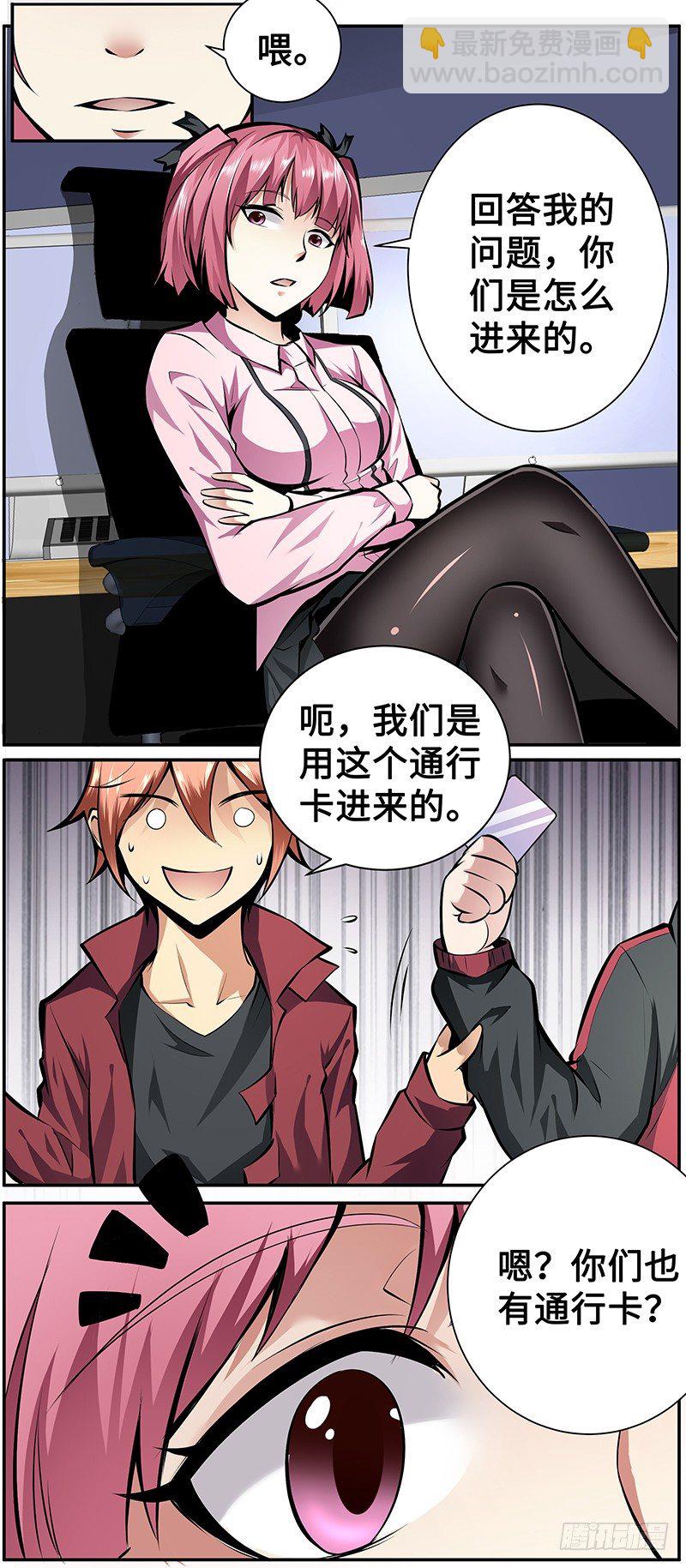 第九话：监控室的美少女4