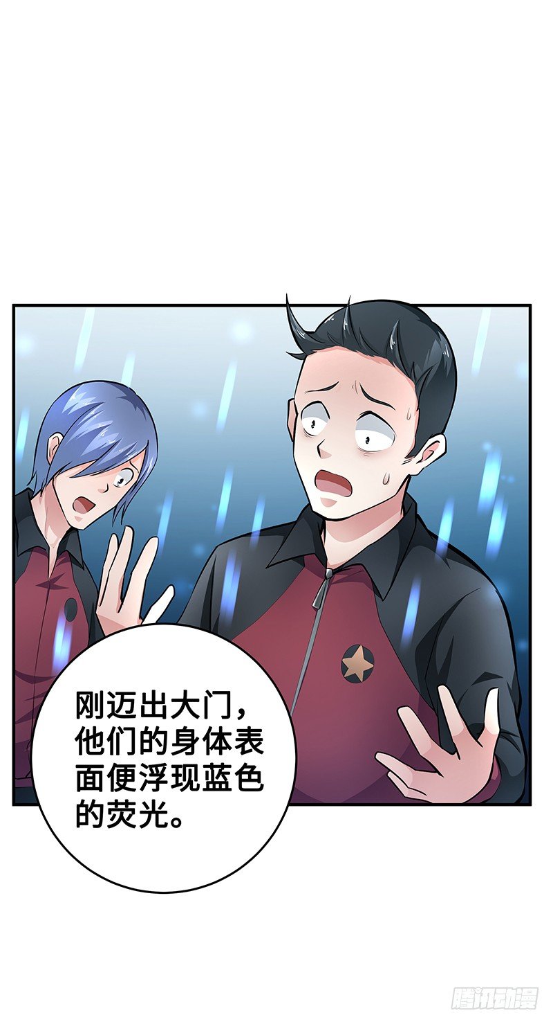 第25话：交换情报31