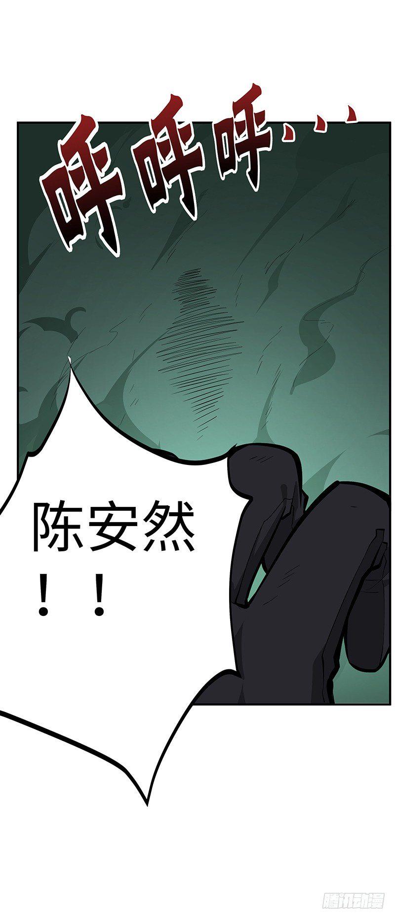 第31话：安全区域43