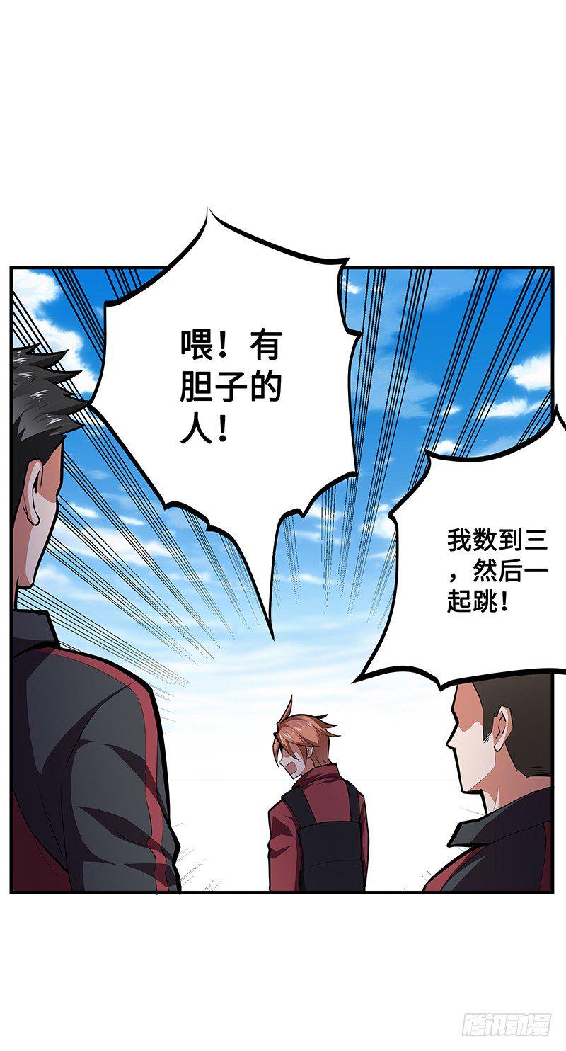 第35话：死亡的恐惧13