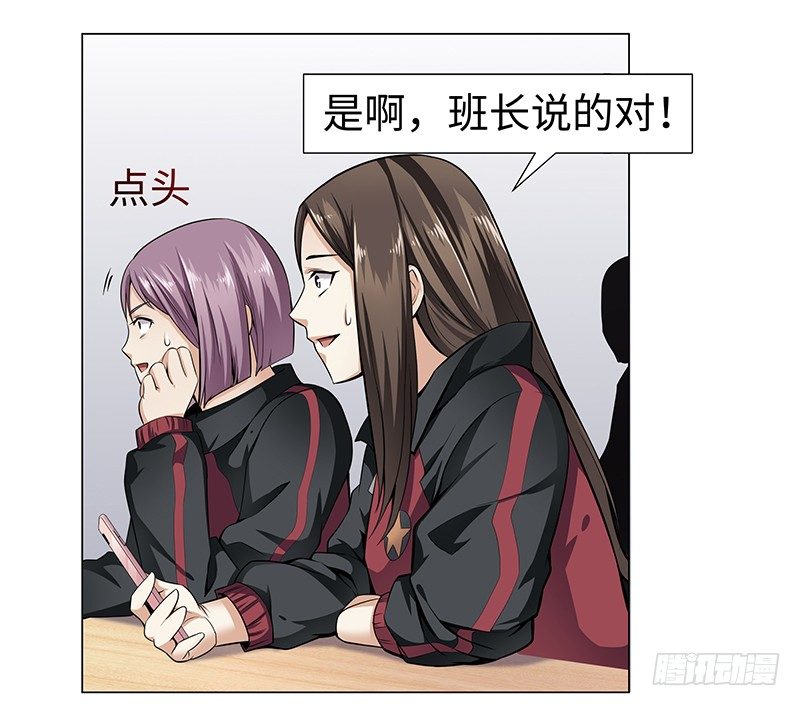 第二话：虚惊一场？17