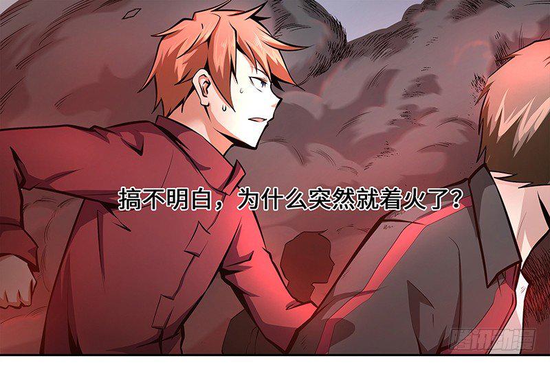 第四话：火灾逃亡18