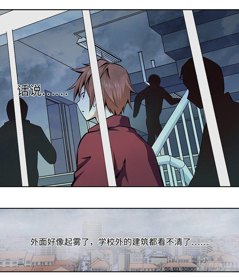 第四话：火灾逃亡21
