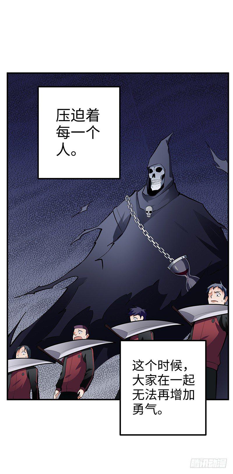 第35话：死亡的恐惧33