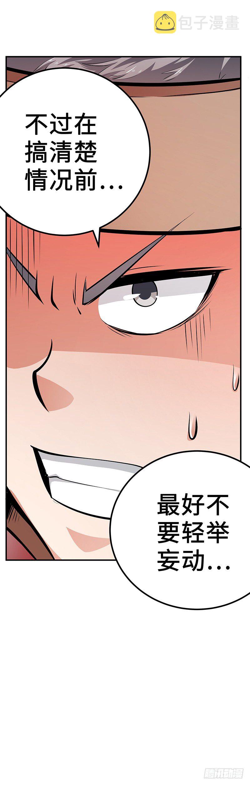 第29话：新的灾难11