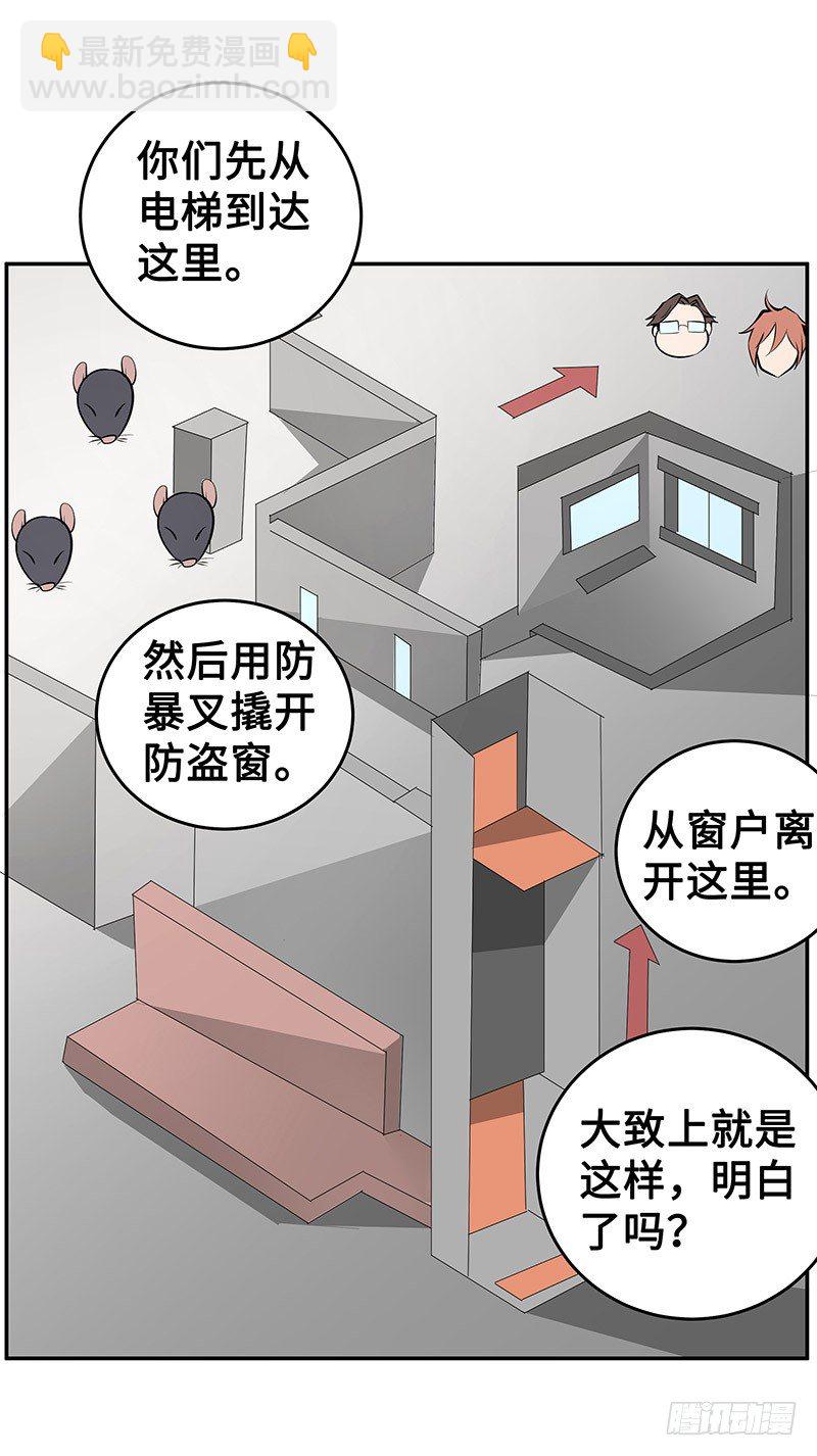 第16话：义无反顾22