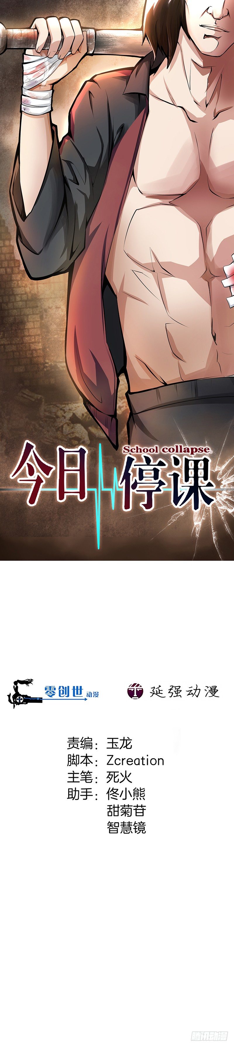 第六话：幻觉0