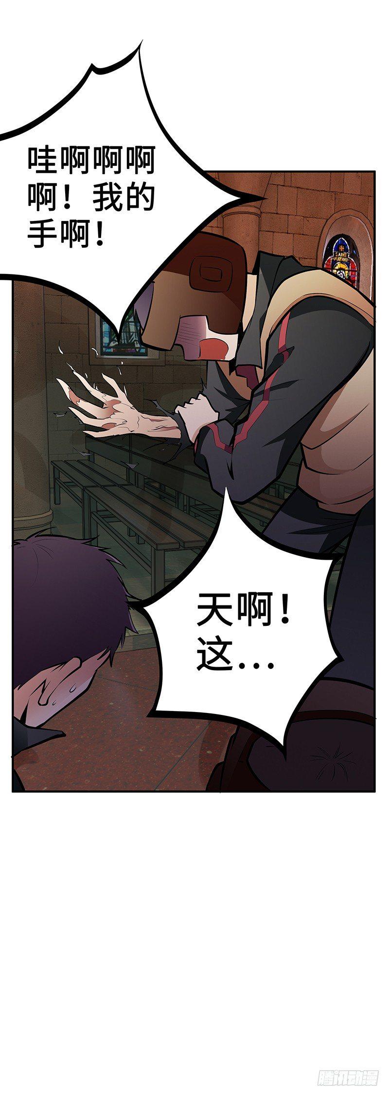 第29话：新的灾难25