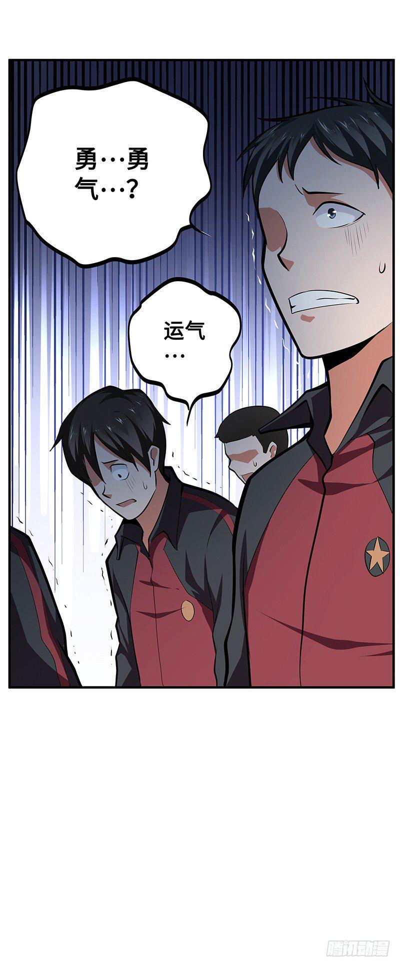 第35话：死亡的恐惧10