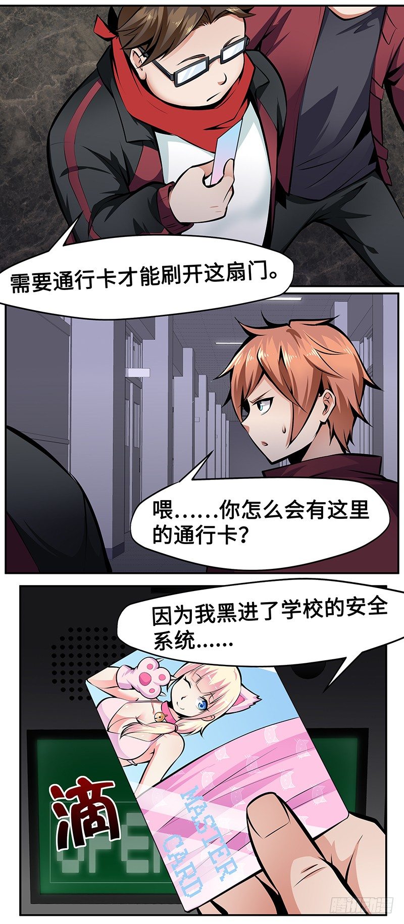 第八话：最安全的地方10