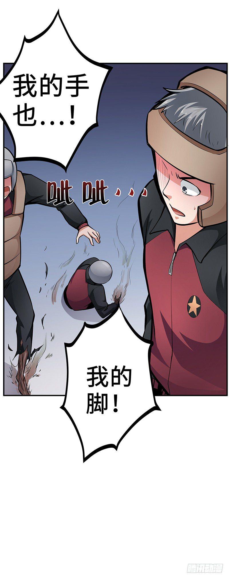 第30话：毒气灾害11