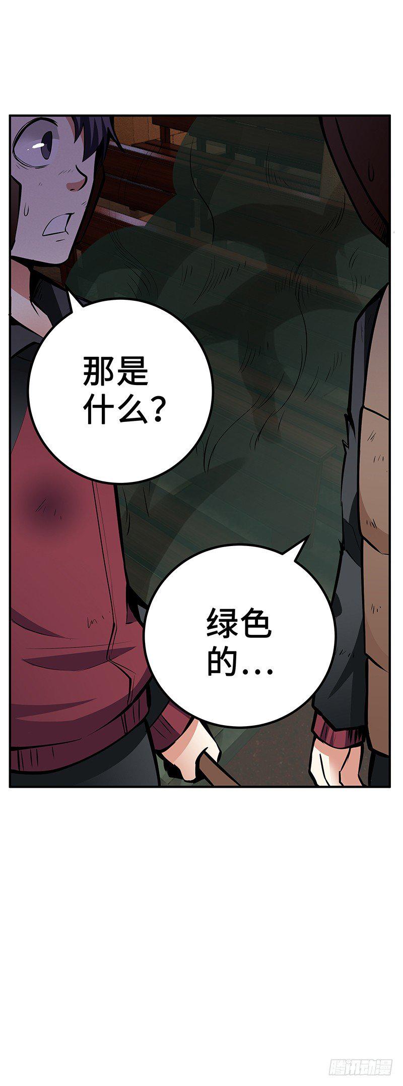 第29话：新的灾难21