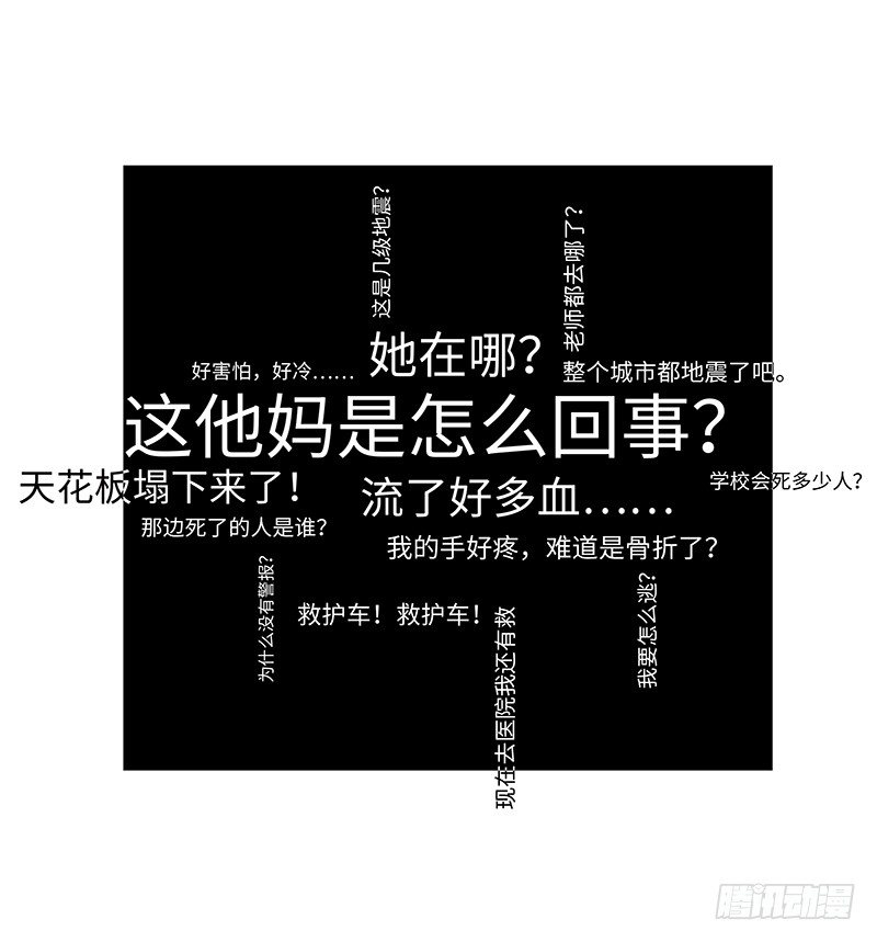 第二话：虚惊一场？0