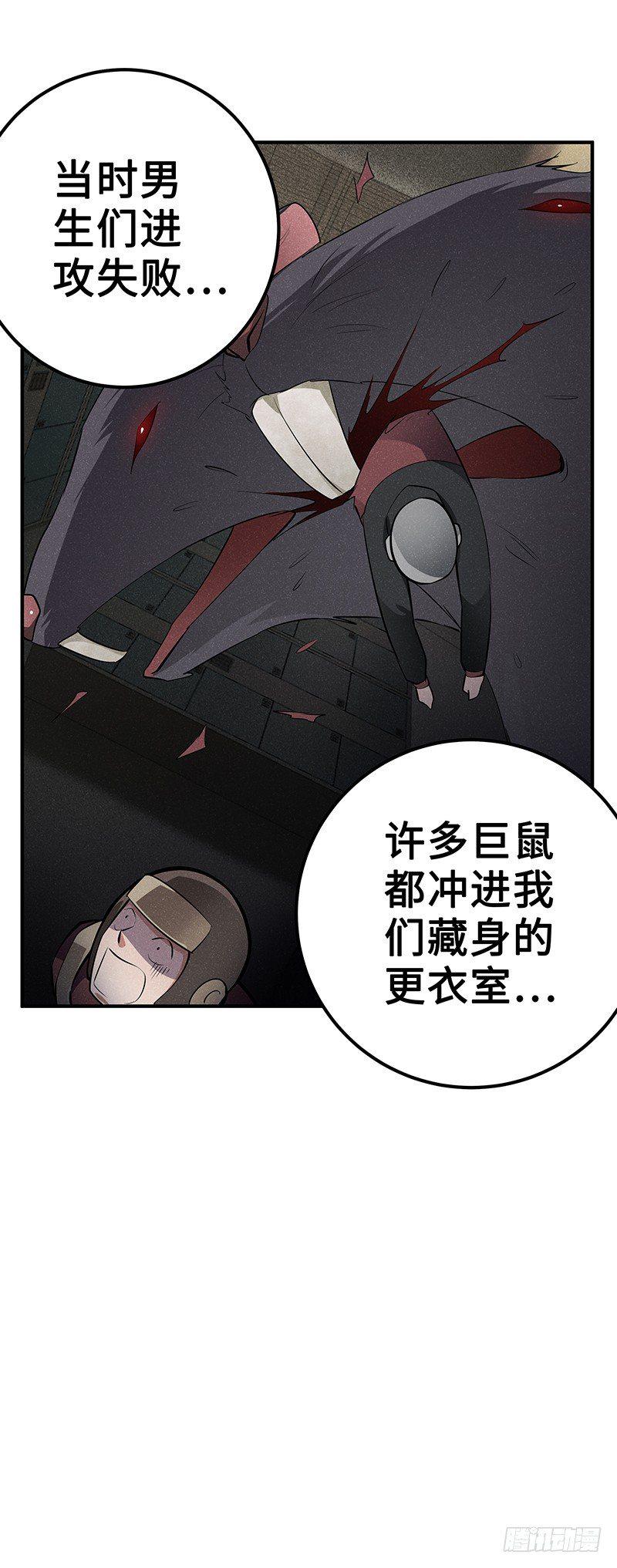 第28话：宛如天使23