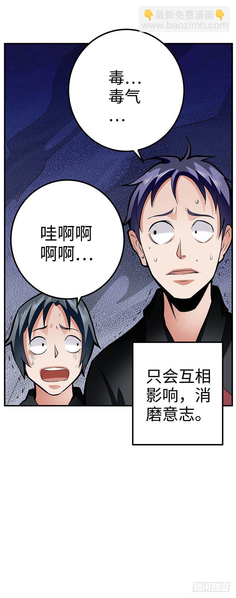 第35话：死亡的恐惧34