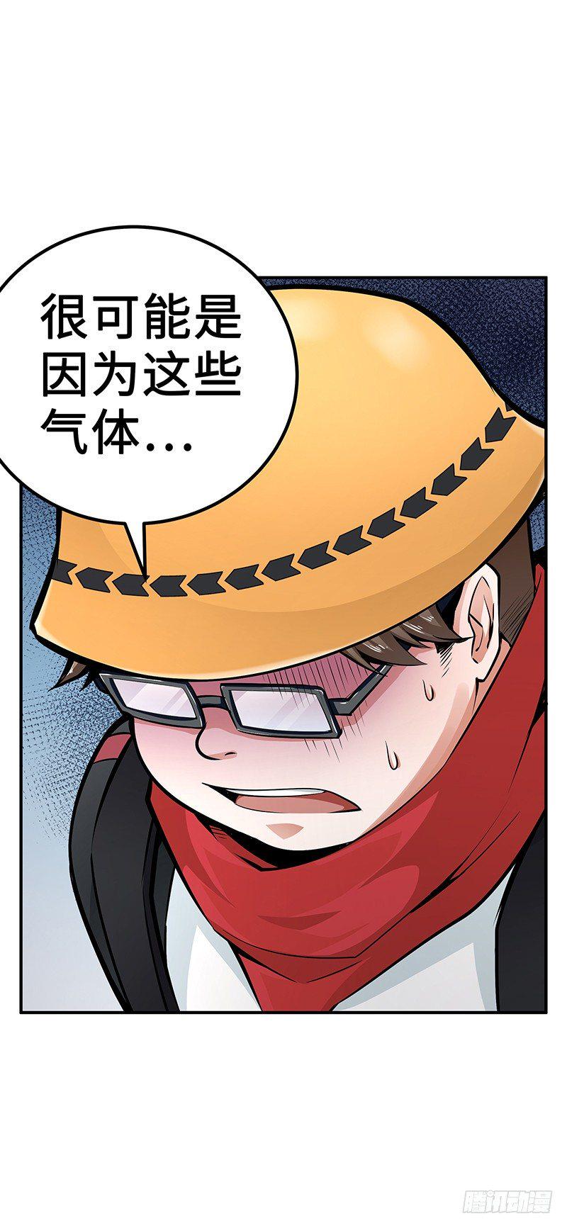 第30话：毒气灾害20