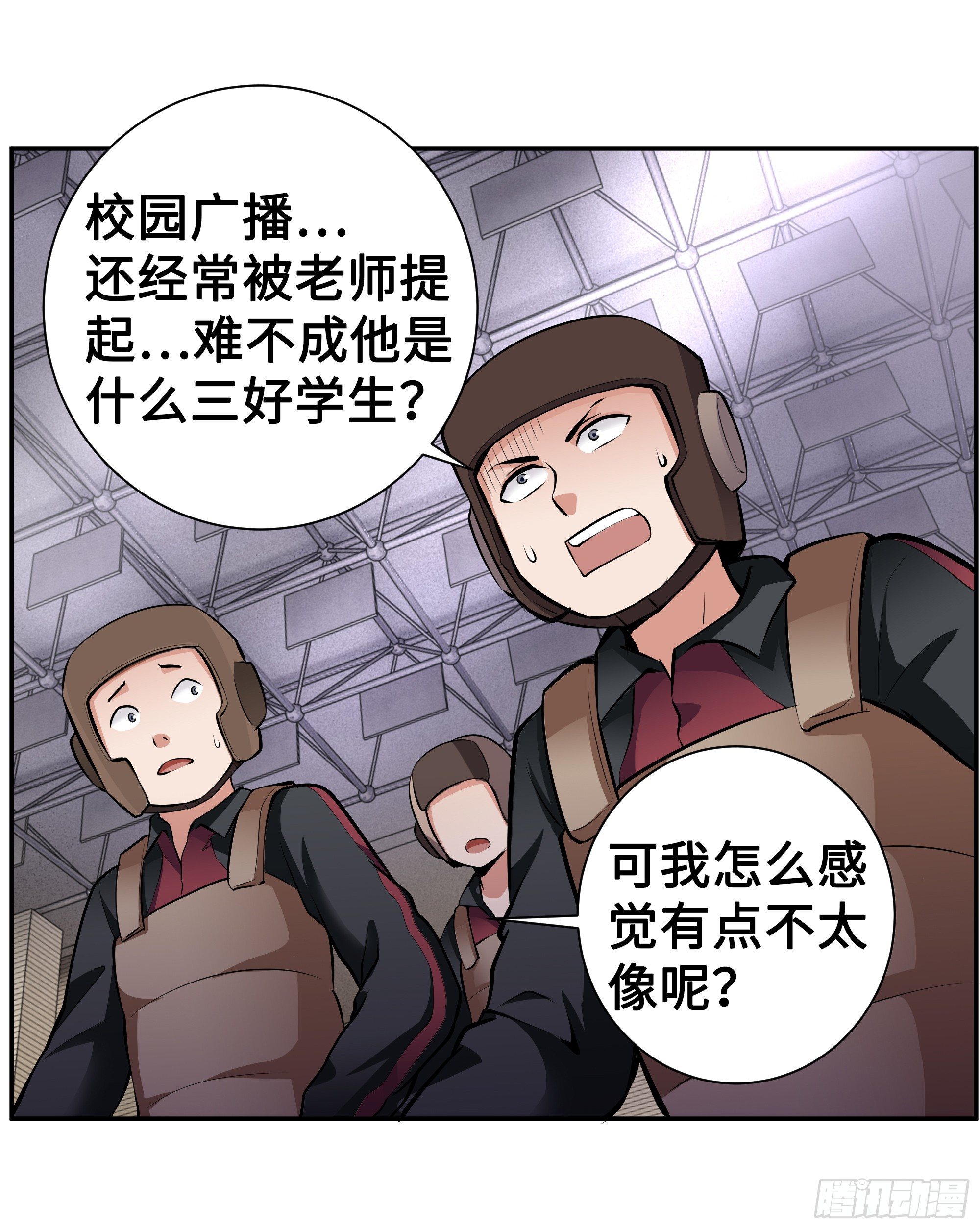 第14话：问题学生4