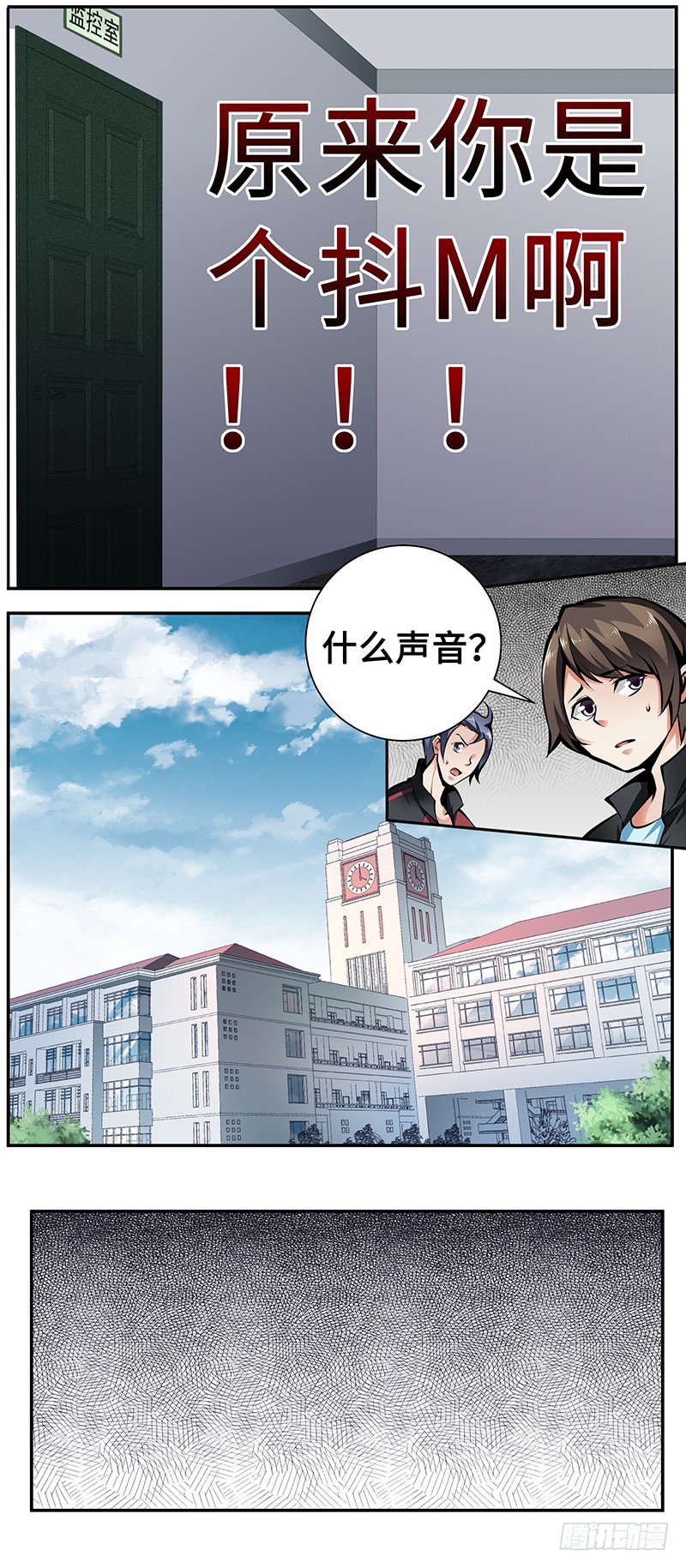 第九话：监控室的美少女10