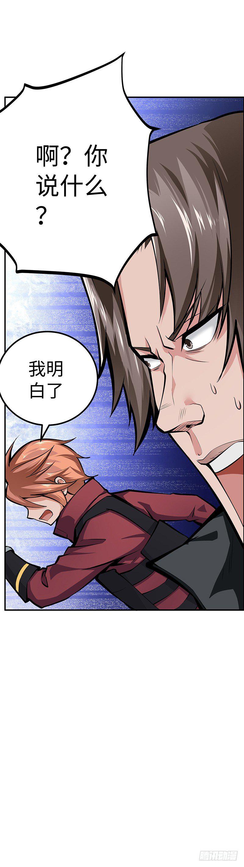 第31话：安全区域21