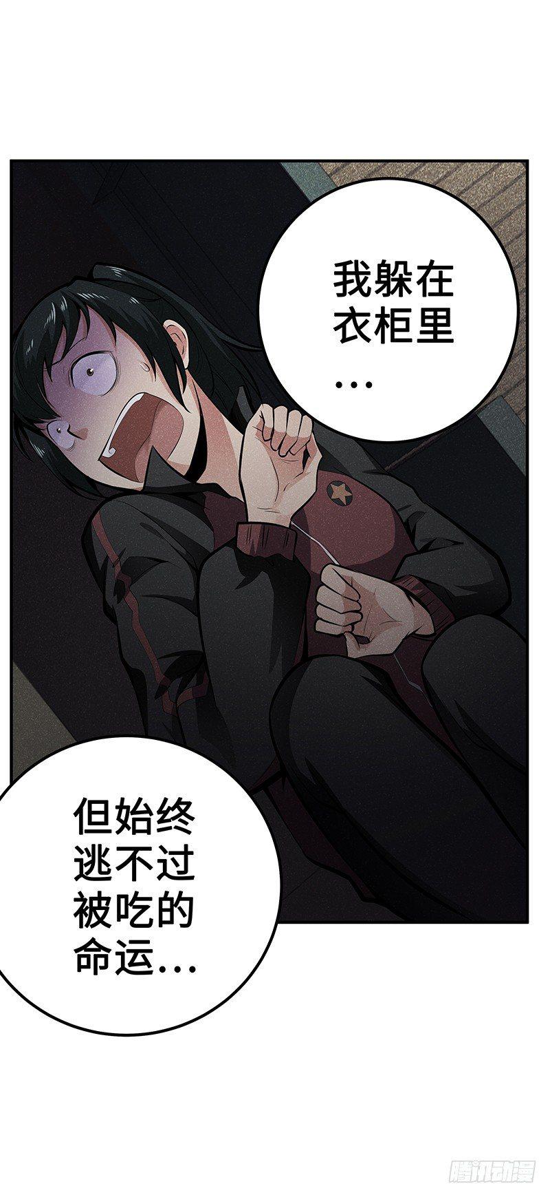 第28话：宛如天使24
