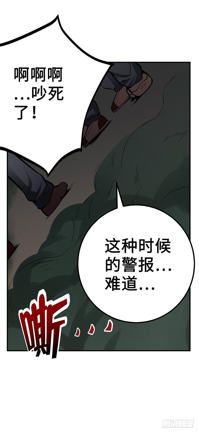 第29话：新的灾难20