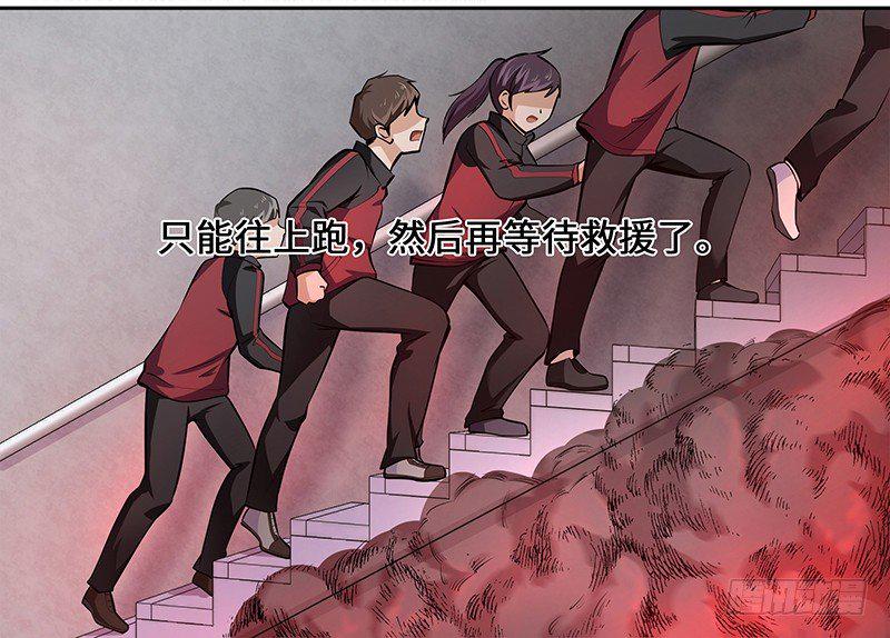 第四话：火灾逃亡20