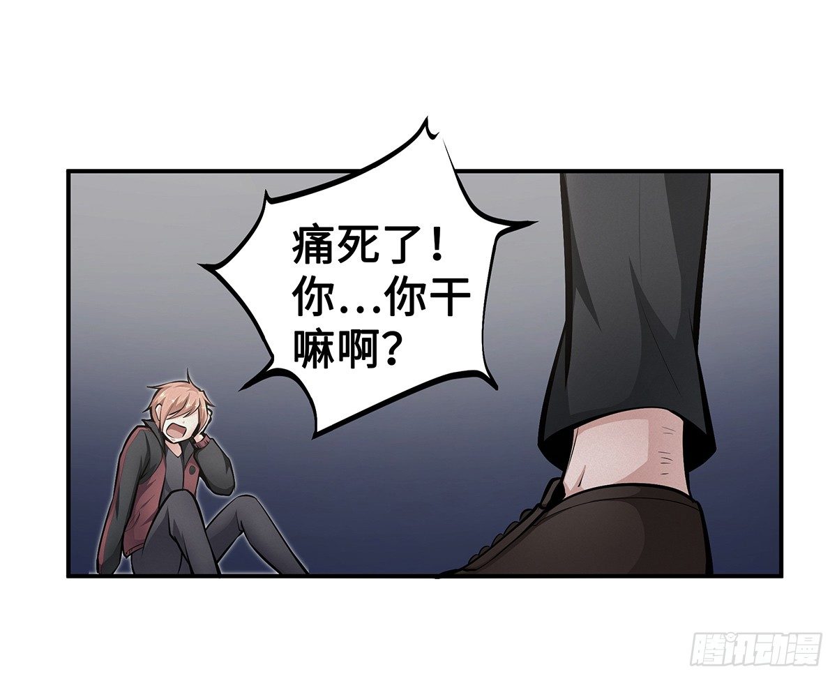 第14话：问题学生44