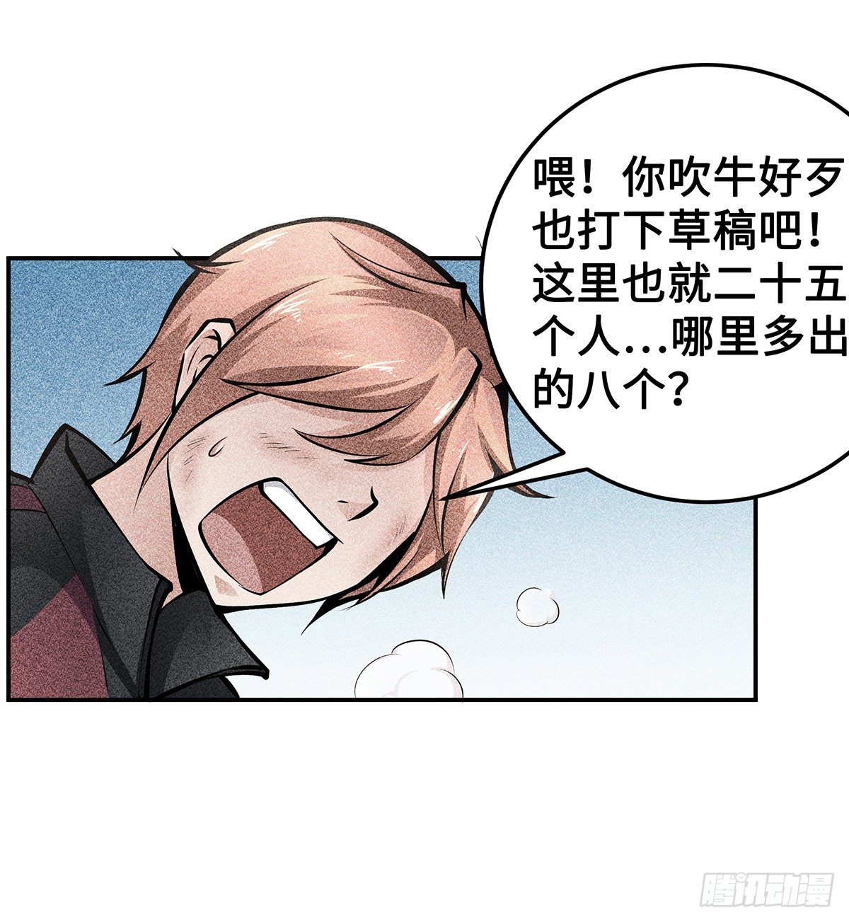 第14话：问题学生32