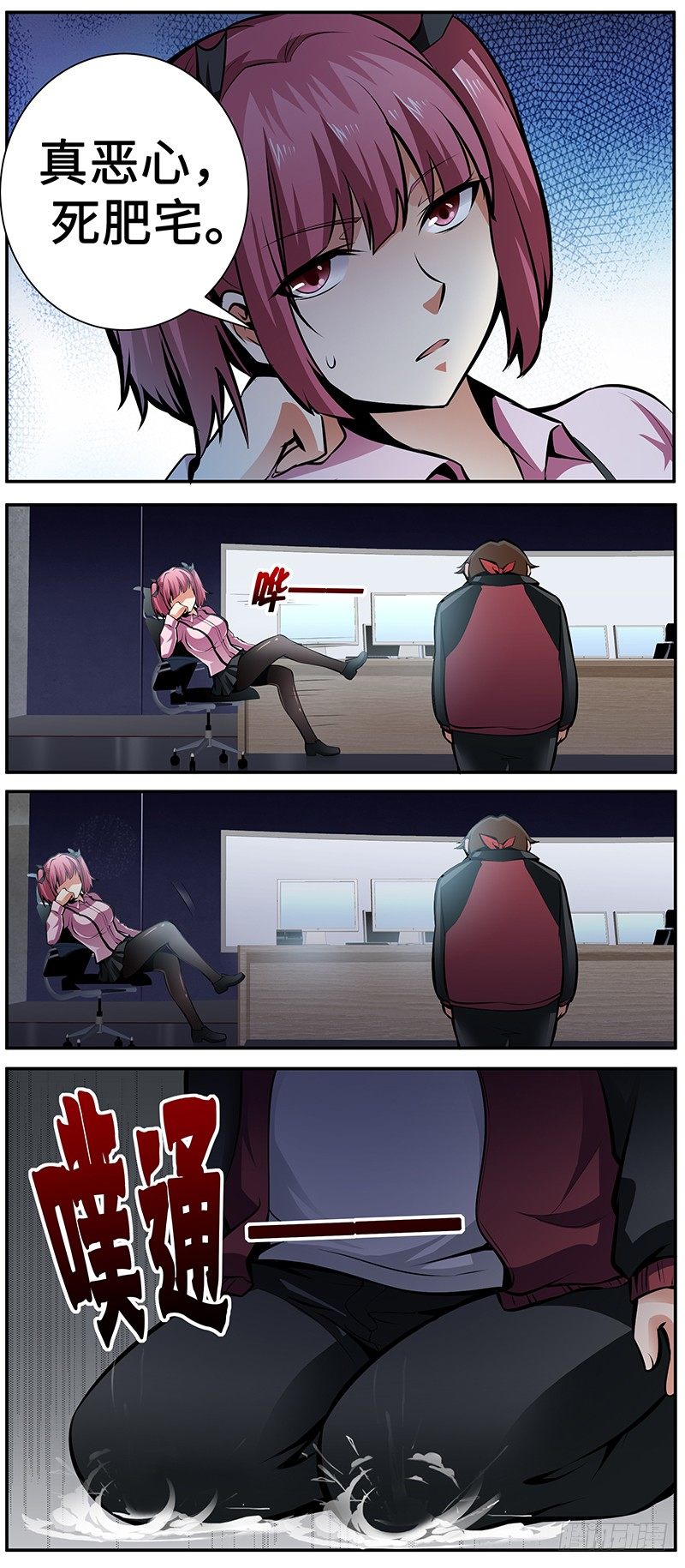第九话：监控室的美少女7