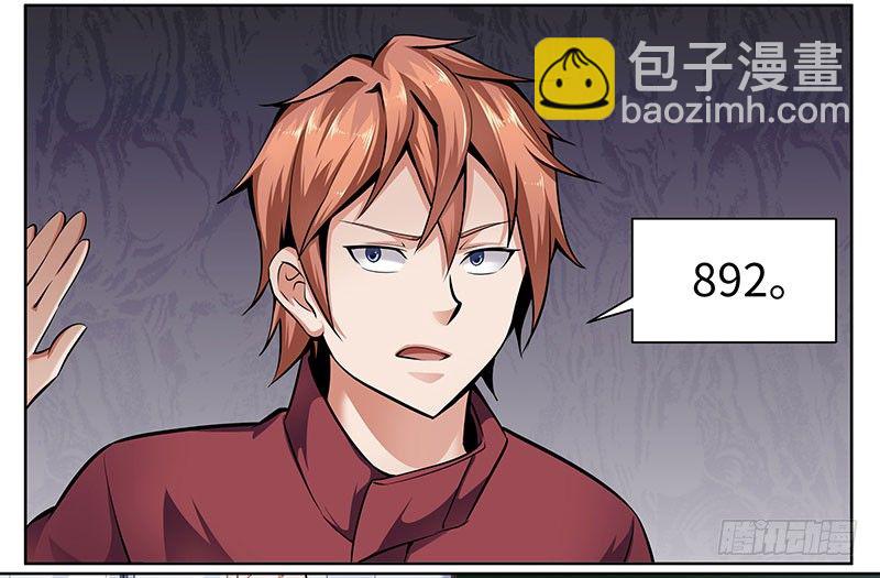 第三话：数字谜团9