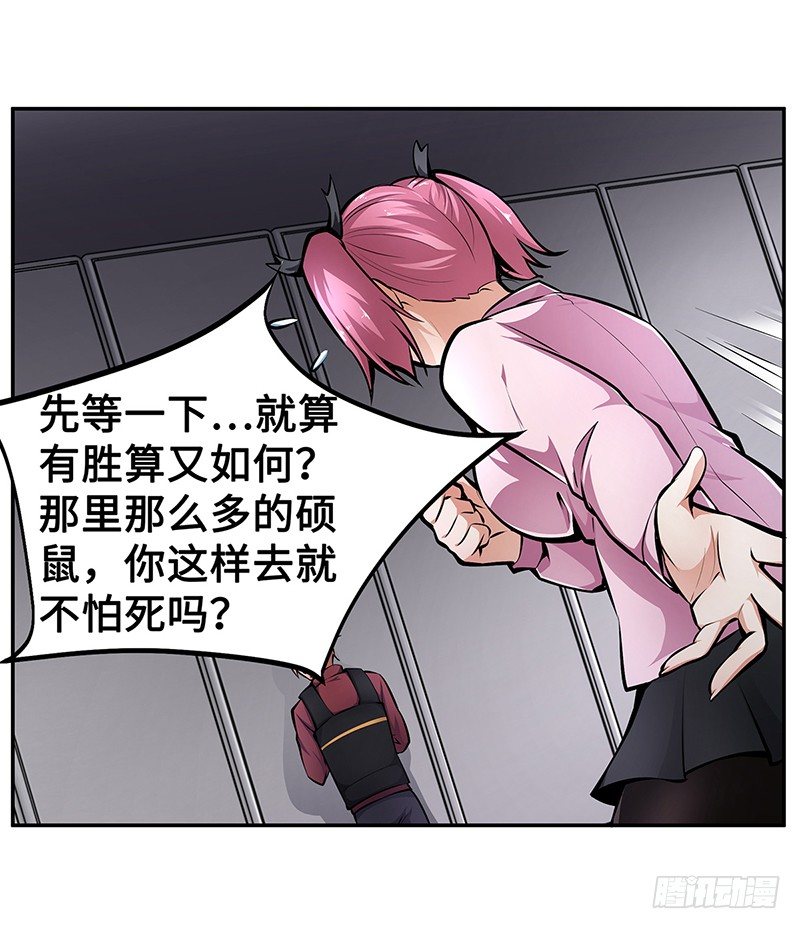 第15话：硬碰硬19