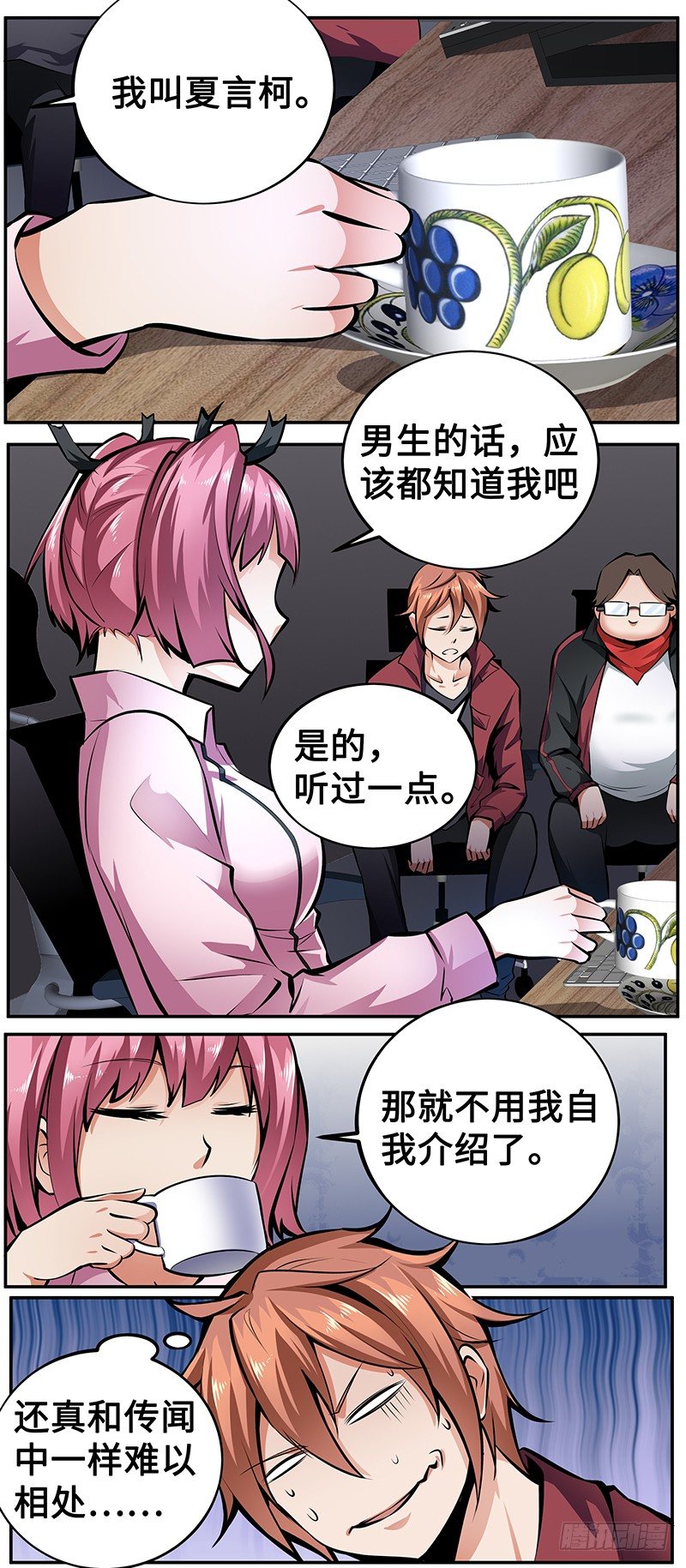 第九话：监控室的美少女11