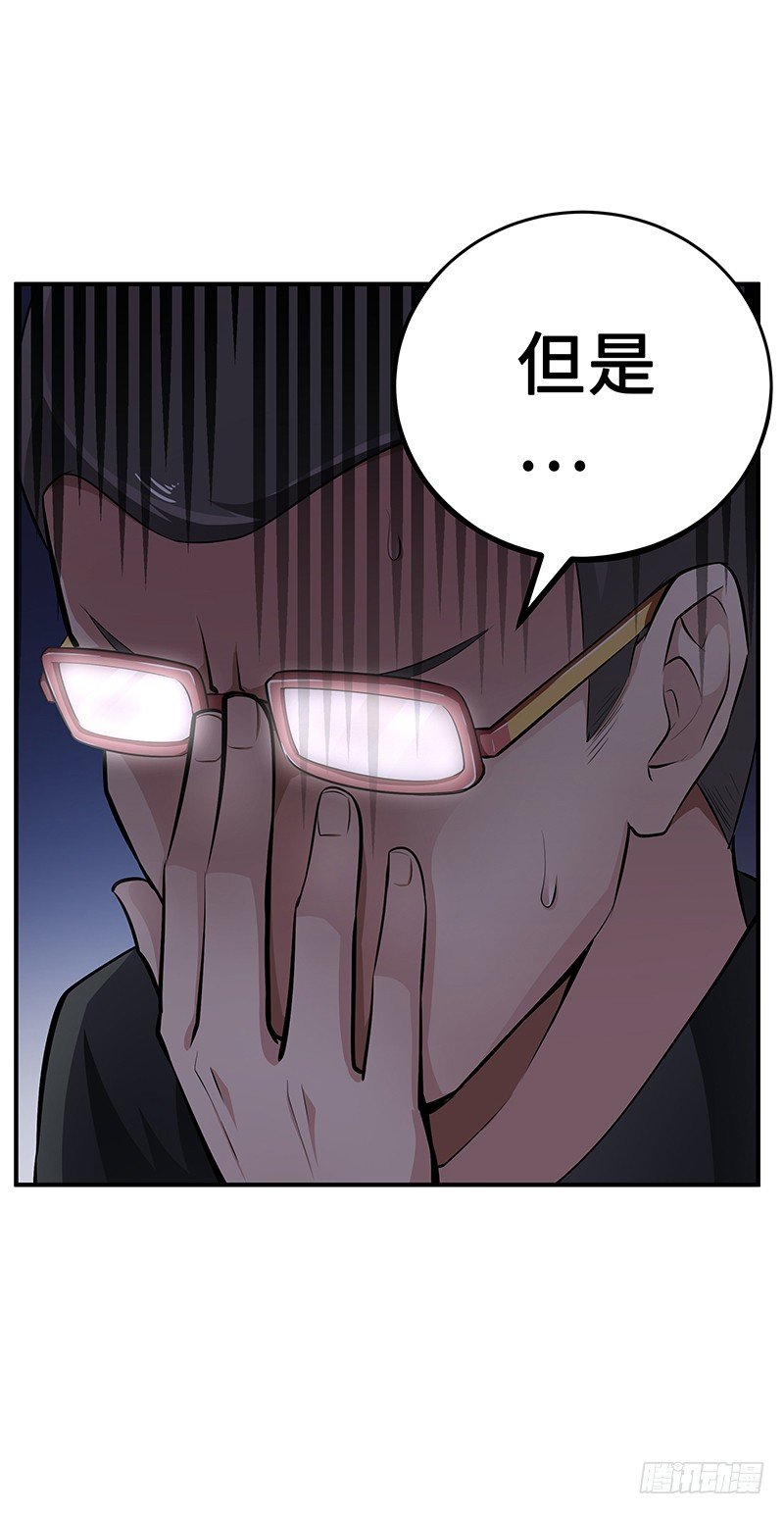 第25话：交换情报29