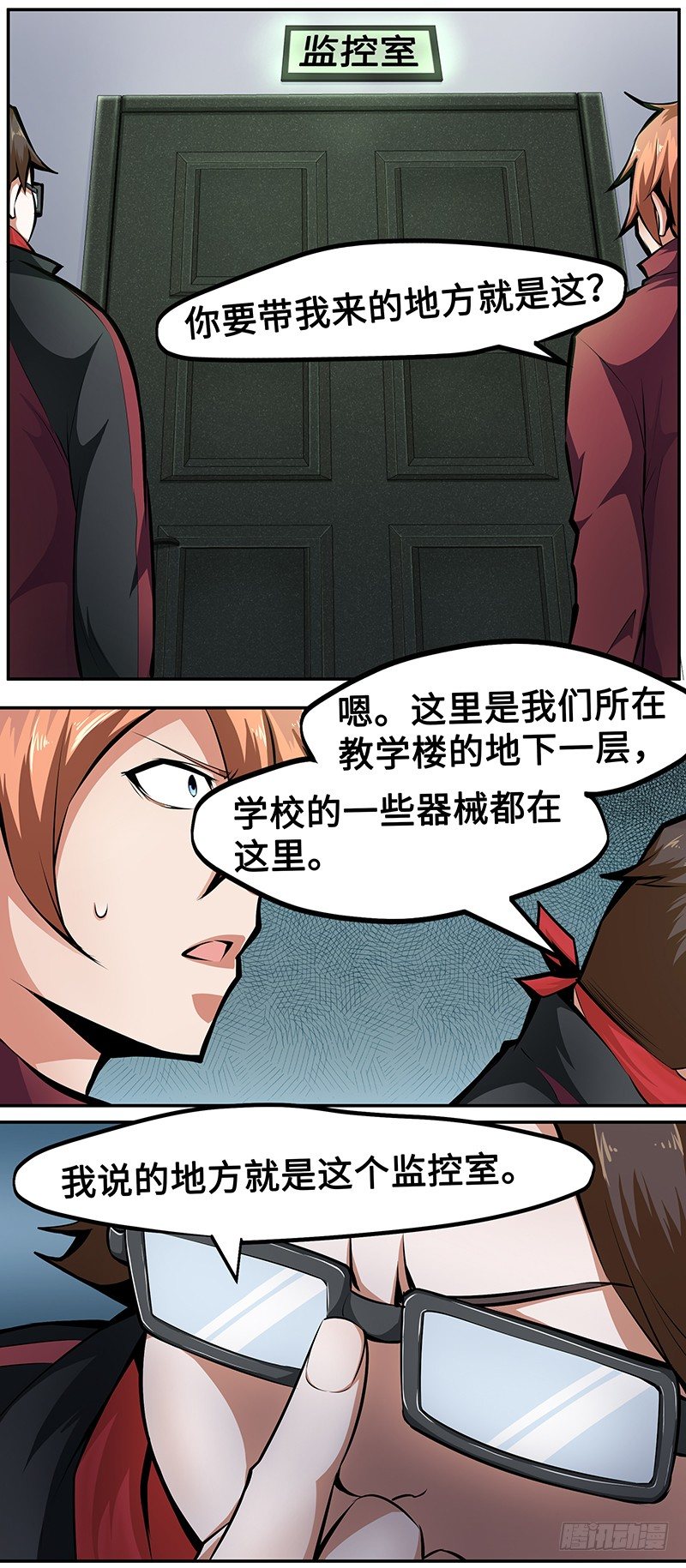第八话：最安全的地方7